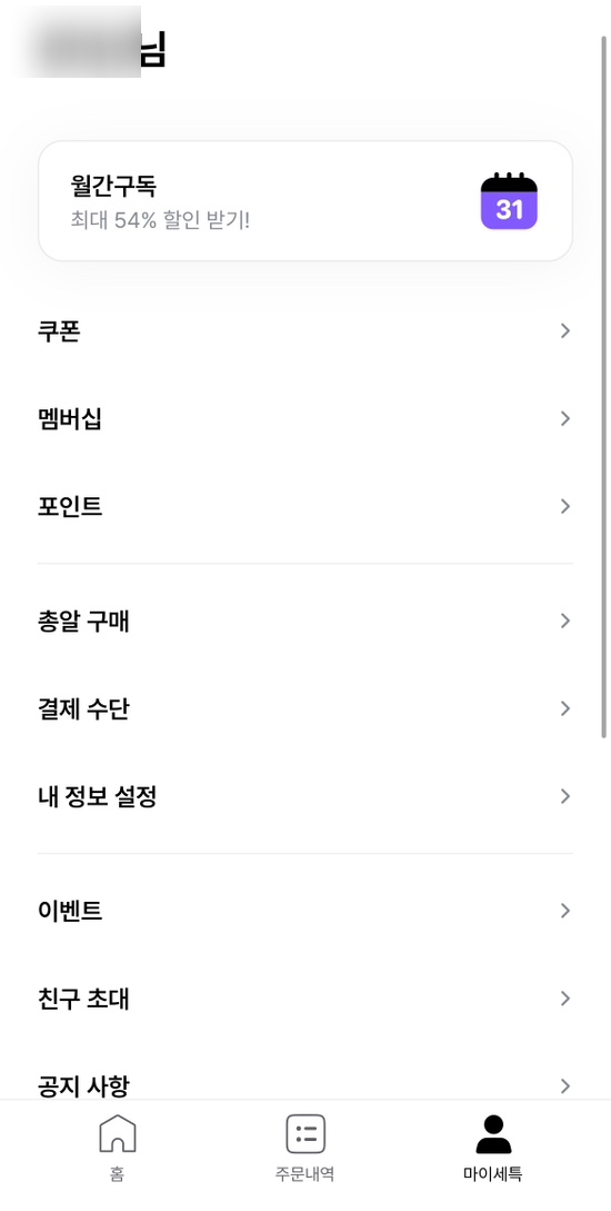 (주)마이엠티 이미지