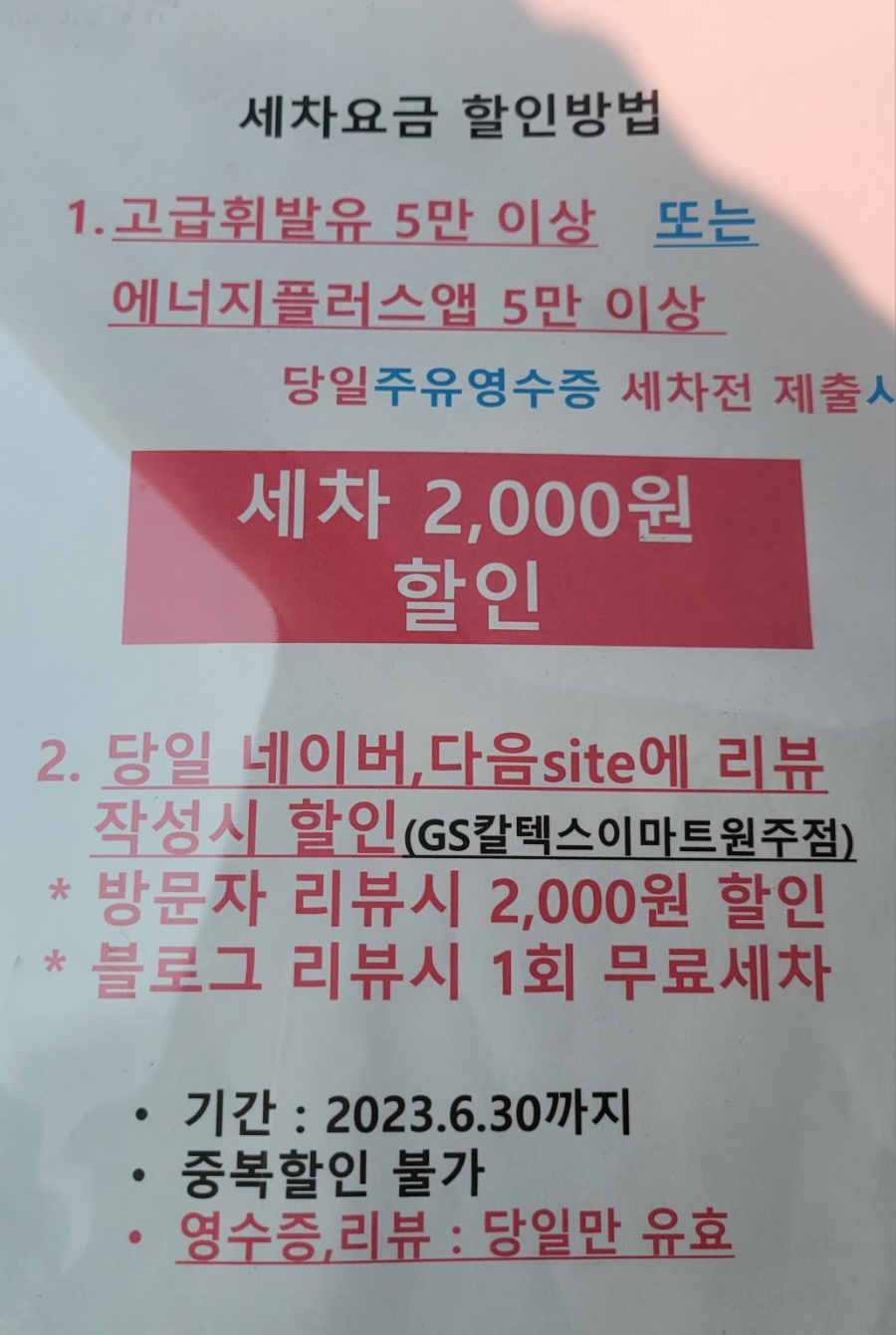 지에스칼텍스이마트 이미지