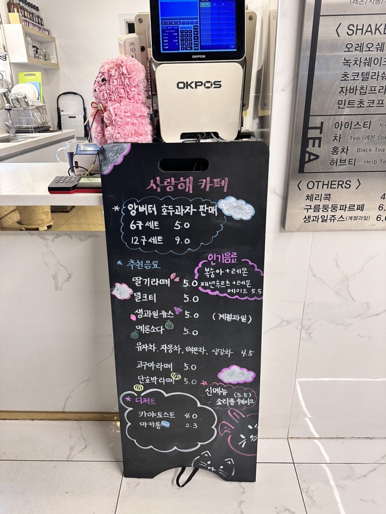 사랑해카페 이미지