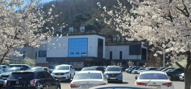 국화원전문장례식장영대병원 이미지