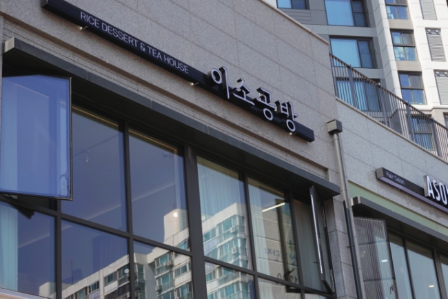 이소공방 이미지