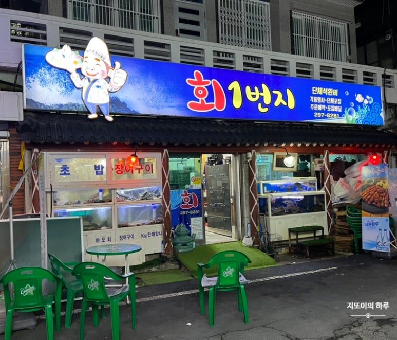 회1번지 이미지