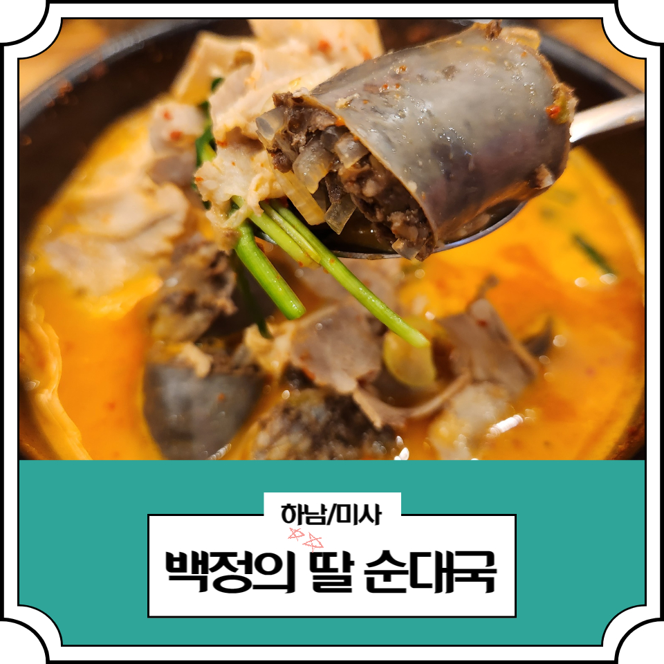 백정족발 이미지