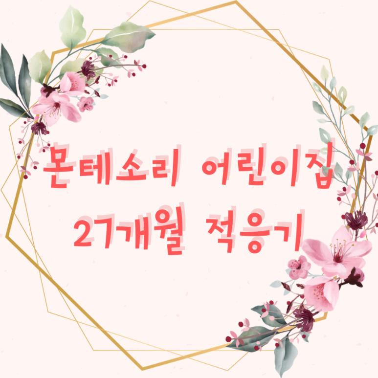 한섬아이 어린이집 이미지