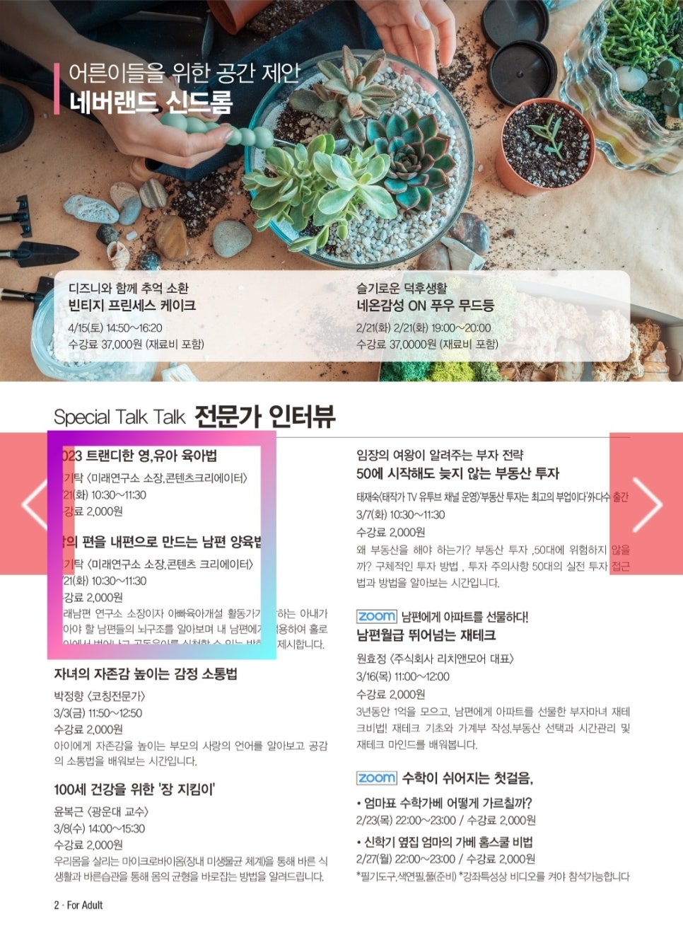 (주)이마트춘천점 이미지
