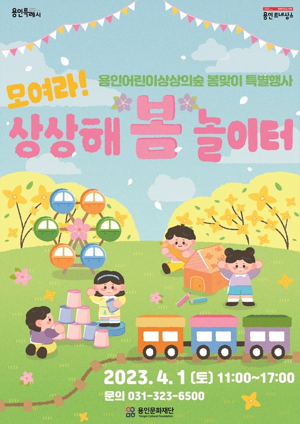 상상개나리 이미지