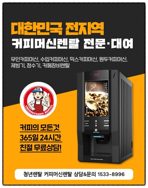케이탑렌탈 이미지