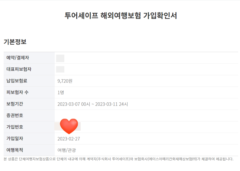 럭키하나여행사 이미지