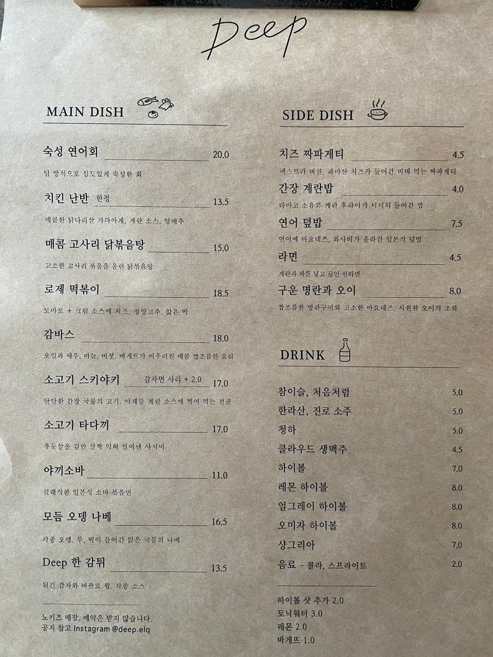 딥 (Deep) 이미지