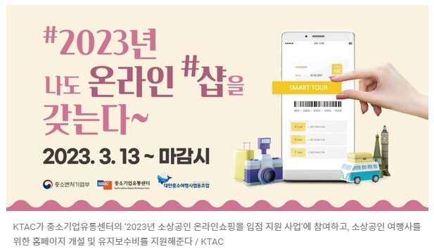 대한중소여행사협동조합 이미지