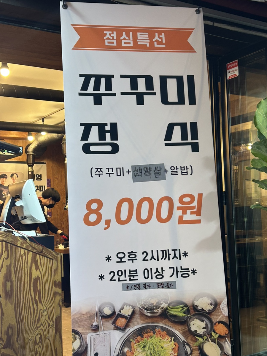 신영쭈꾸미 이미지