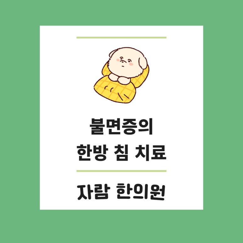 자람한의원 이미지