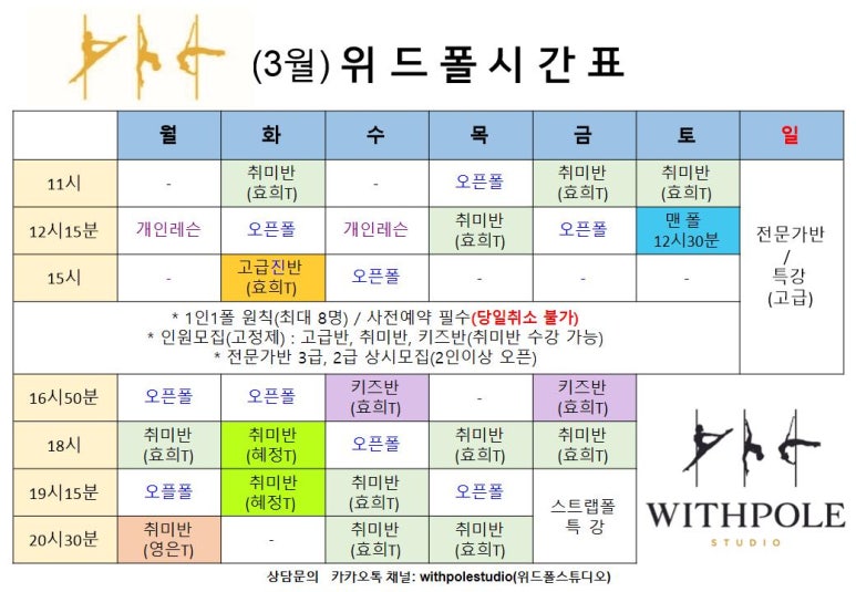 위드폴스튜디오 이미지