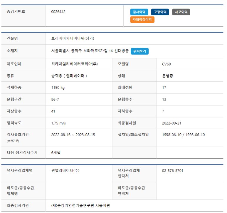 티케이엘리베이터코리아(주) 이미지