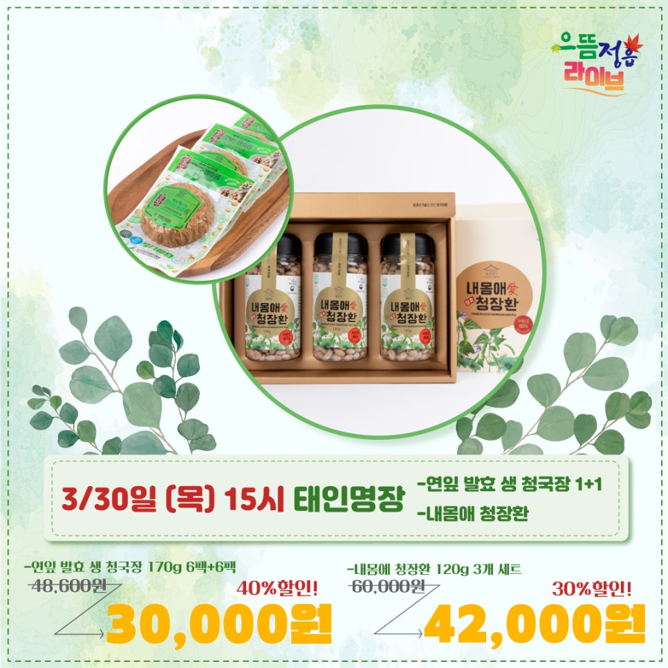 태인식품 이미지