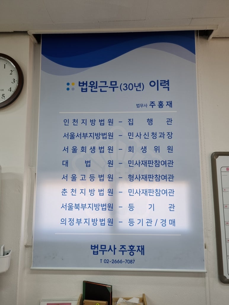 법무사주홍재 이미지