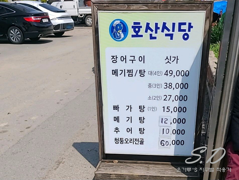 장성댐식당 이미지