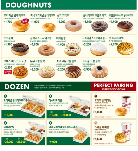 크리스피크림대치점 이미지