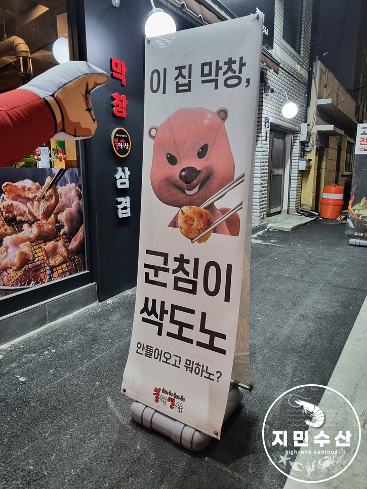 불막열삼전포점 이미지