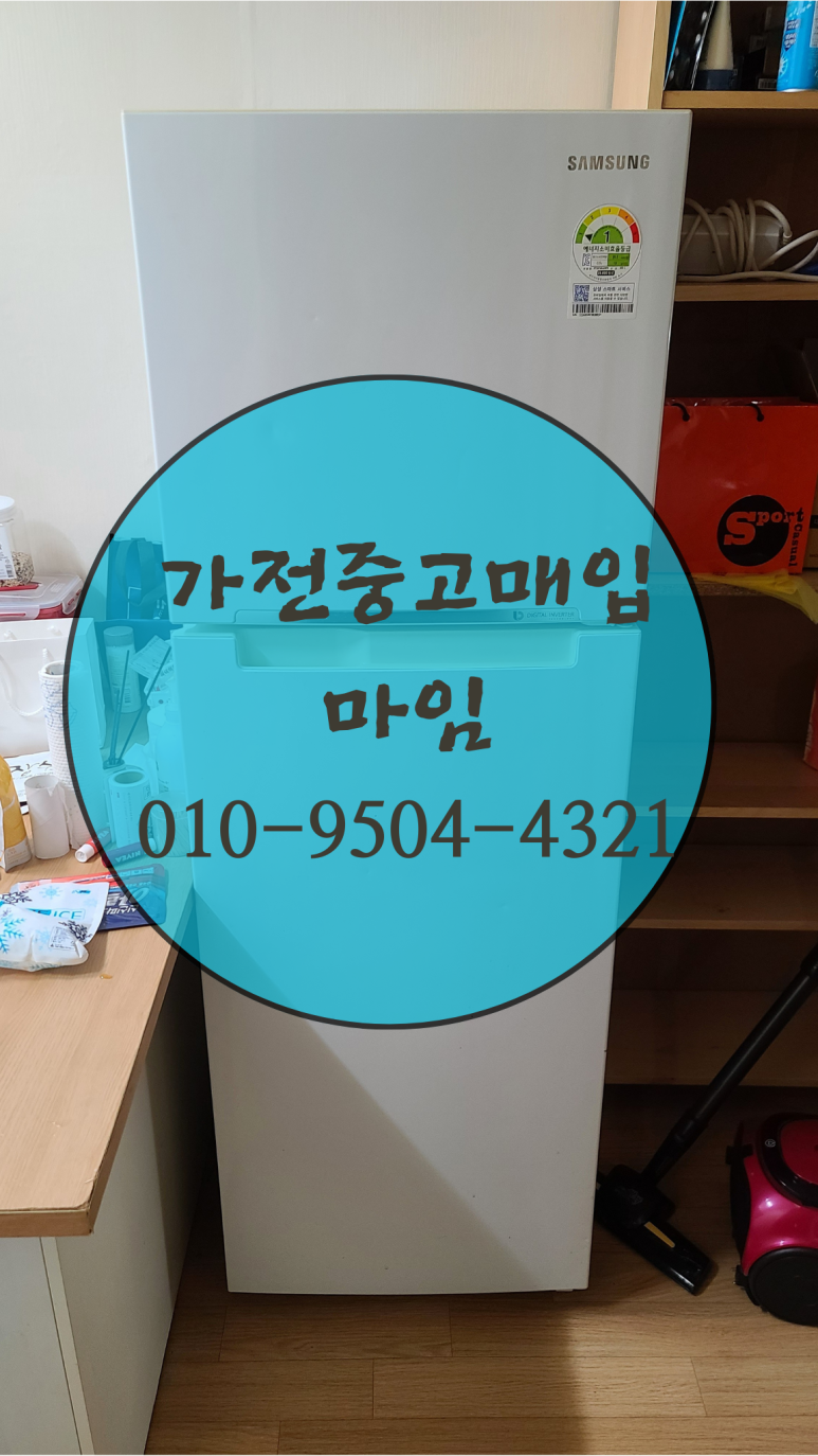 태산중고가전 이미지