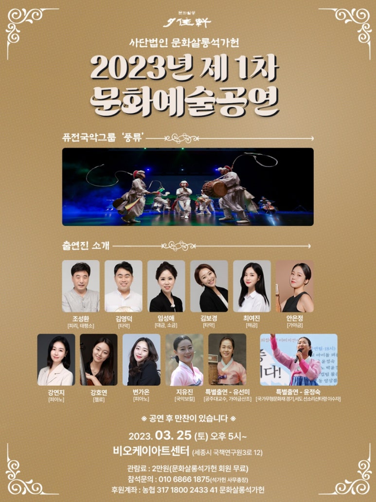 문화살롱 석가헌 이미지