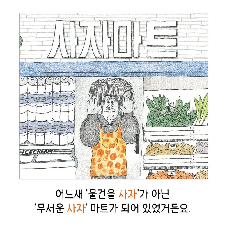 사자마트 이미지
