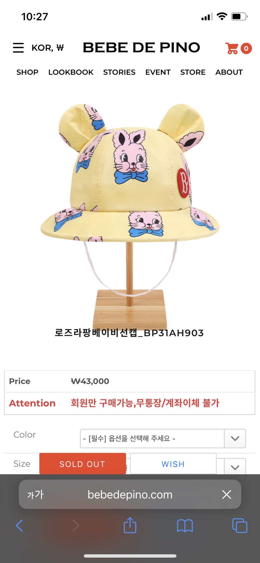 베베드샵 이미지