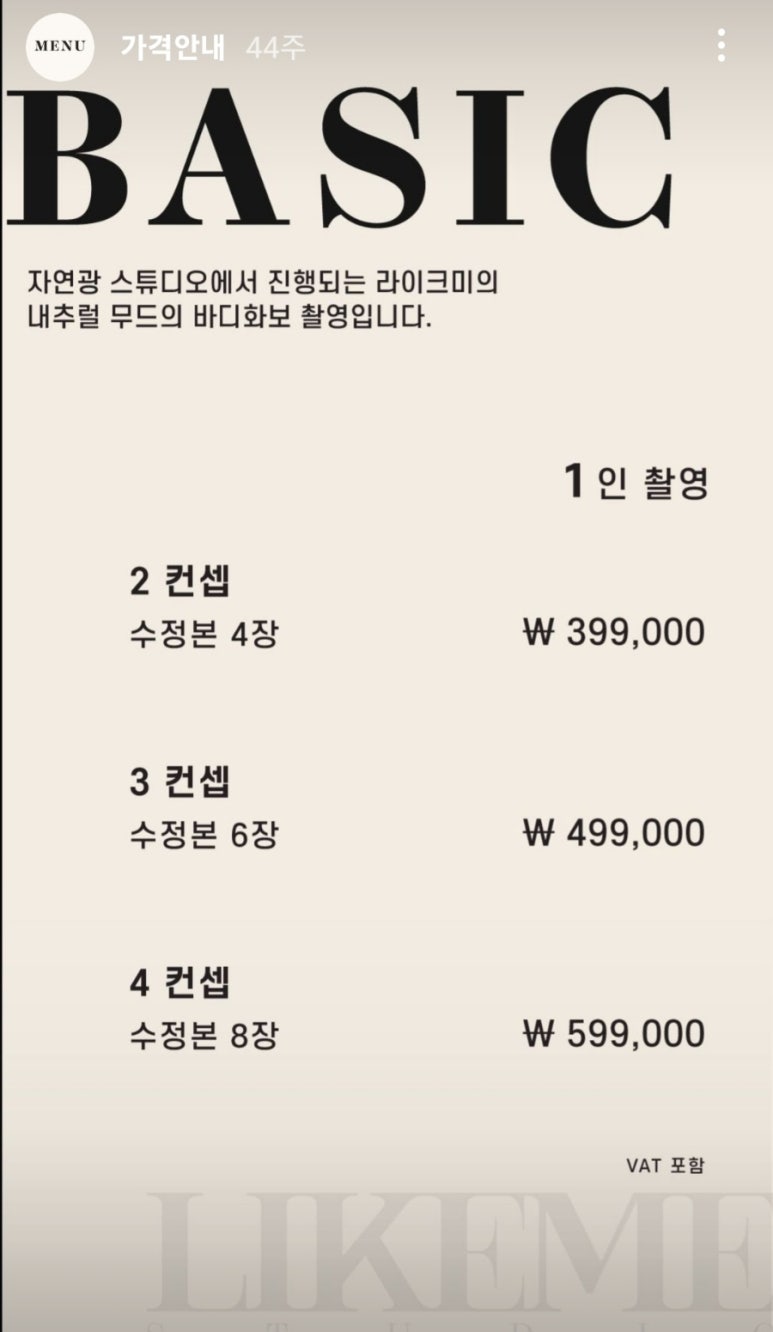 라이크미스튜디오 이미지