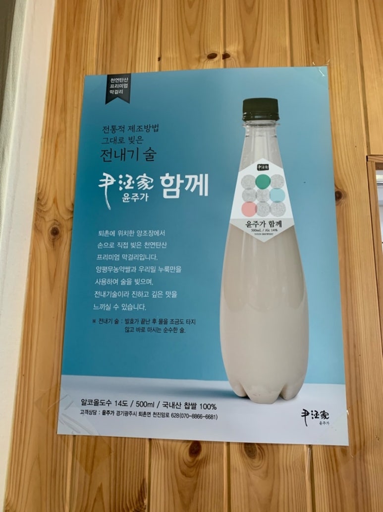 윤주가 이미지