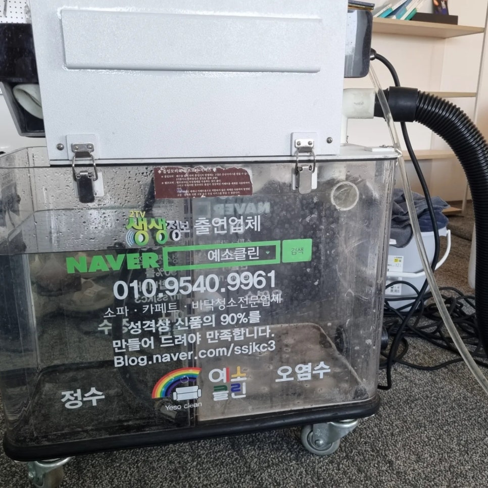 맑은세탁산업 이미지