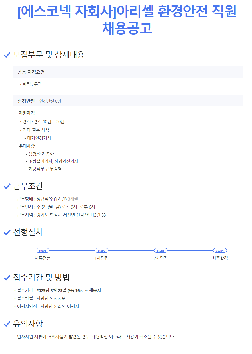 환경안전 이미지