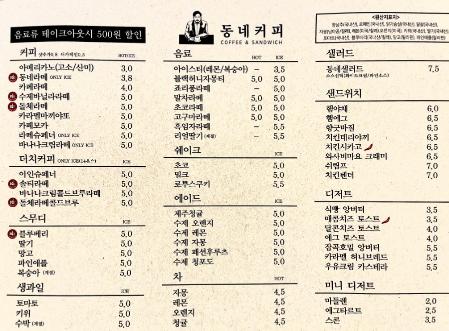 동네커피 거제장평점 이미지