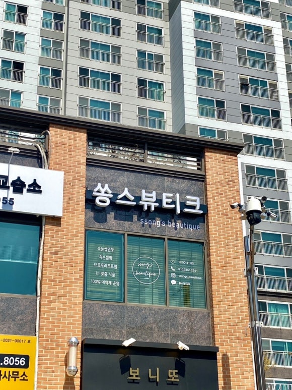 쏭스뷰티크 이미지