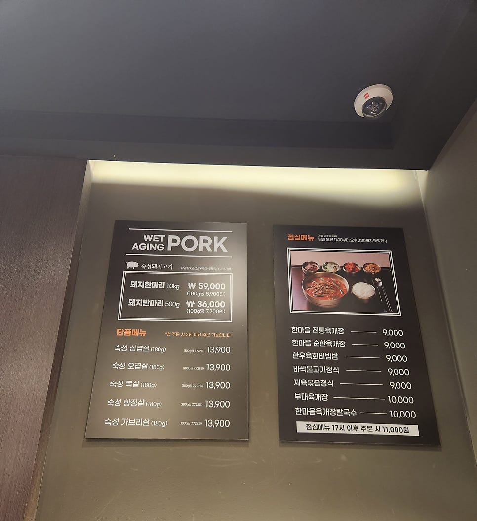 한마음정육식당연수역점 이미지