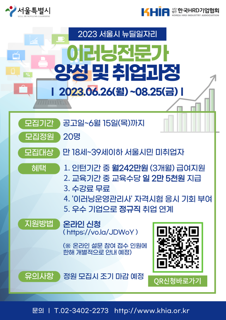 (사)한국HRD기업협회 이미지