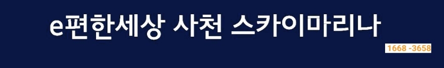 사천농협연합하나로마트 이미지
