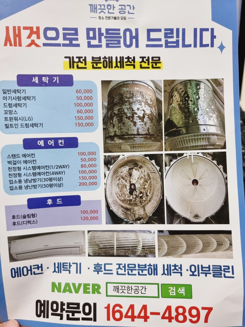 지움 청주점 이미지