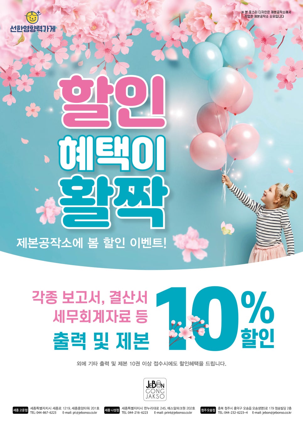 고운세무회계사무소 이미지