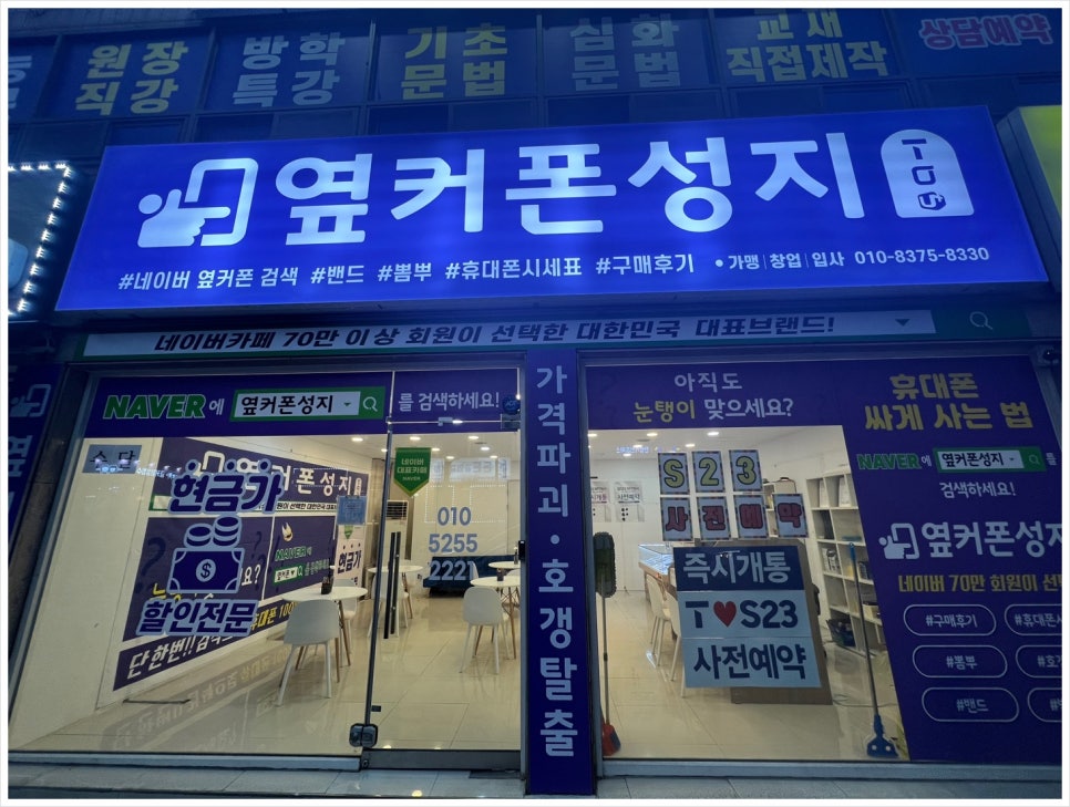 광주휴대폰성지 이미지