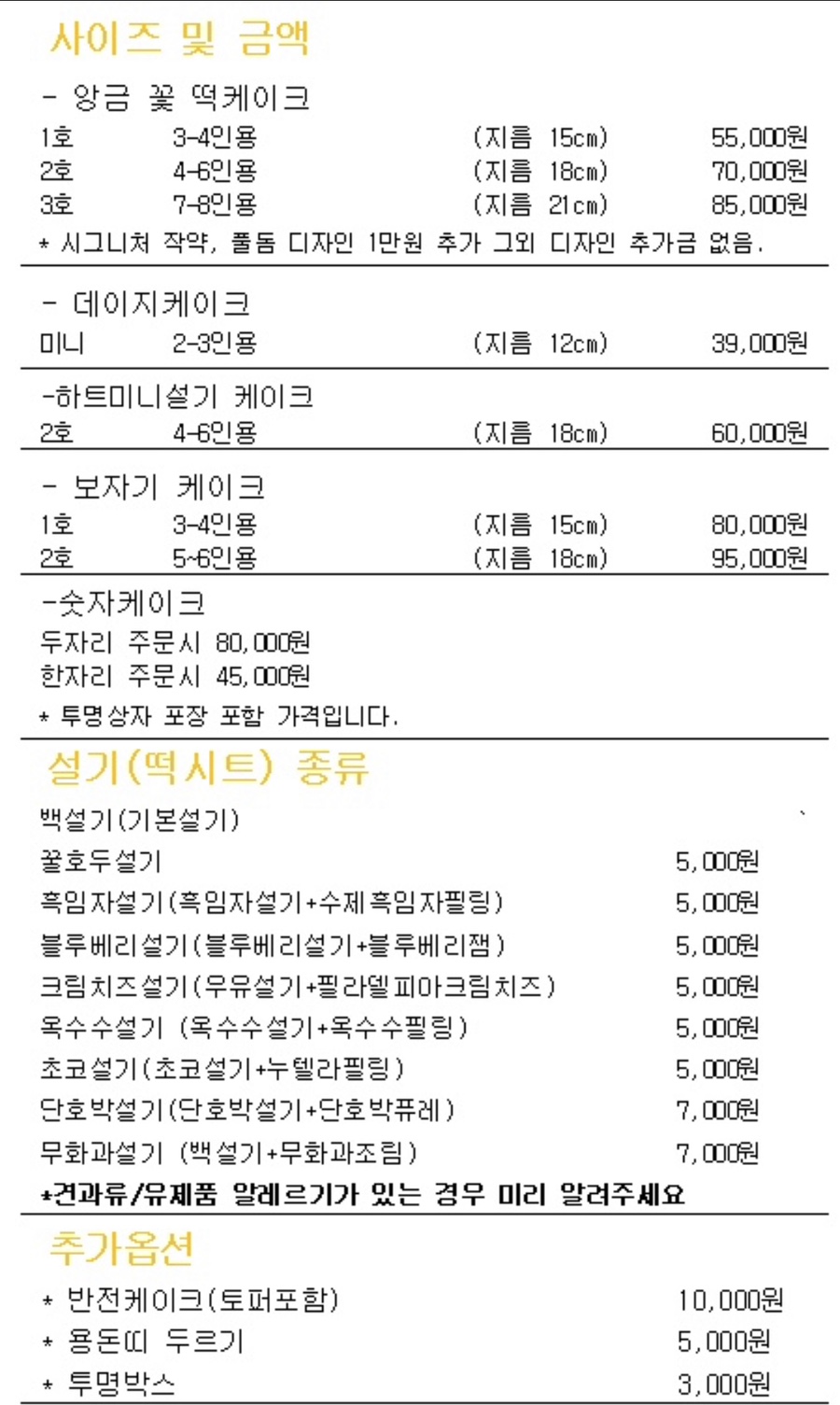 더채움케이크 이미지