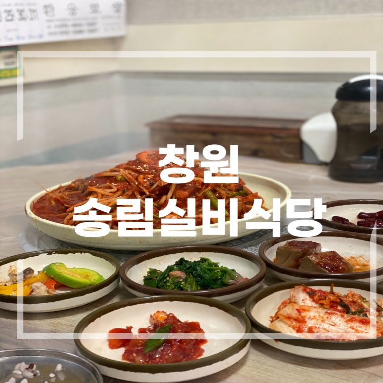 실비아구찜 이미지