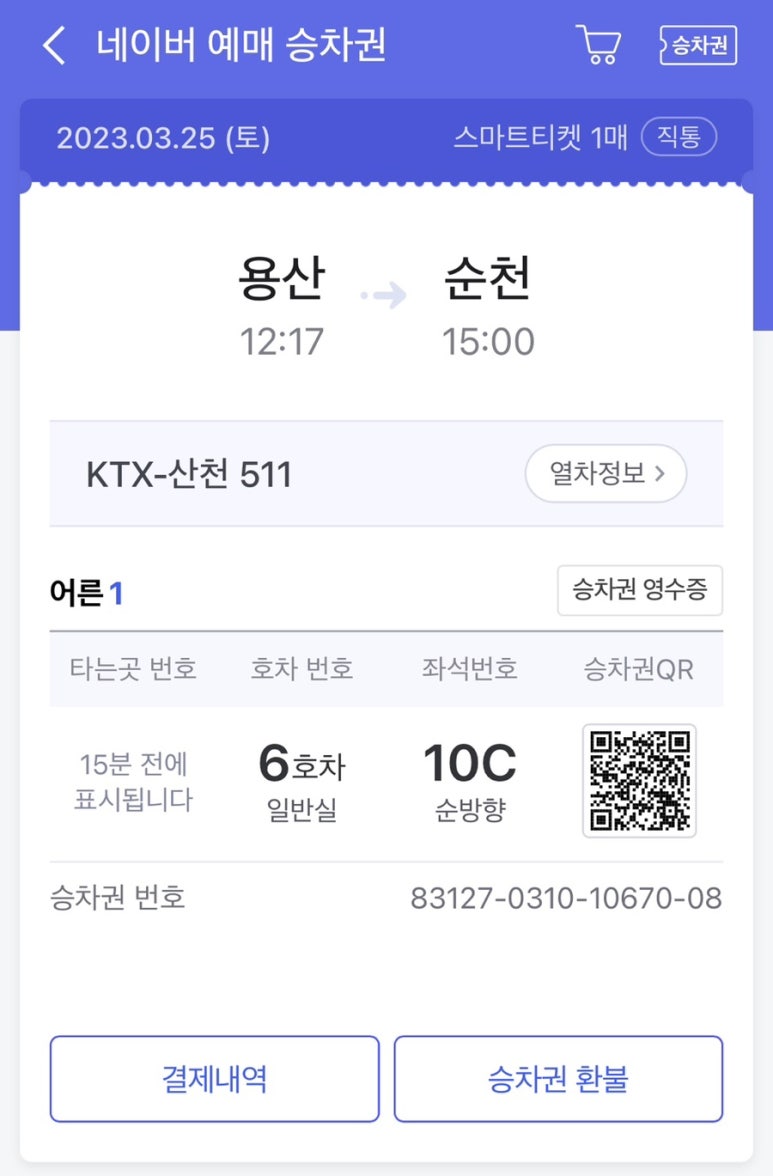 콩불여수 이미지