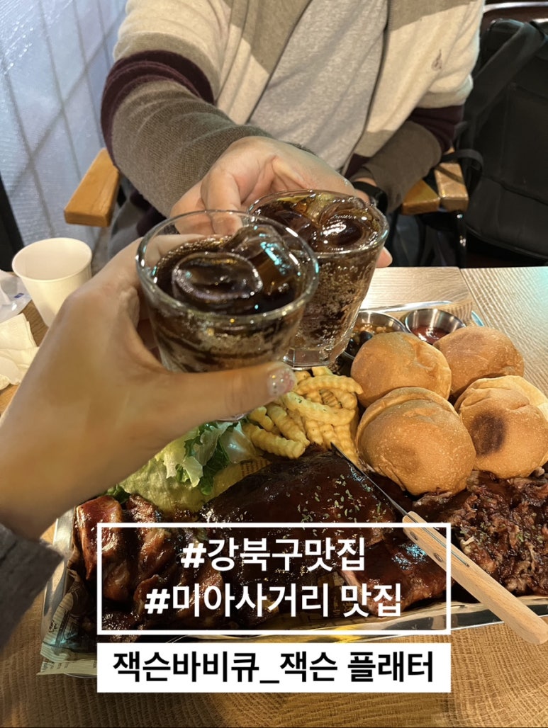 잭슨 바비큐 이미지