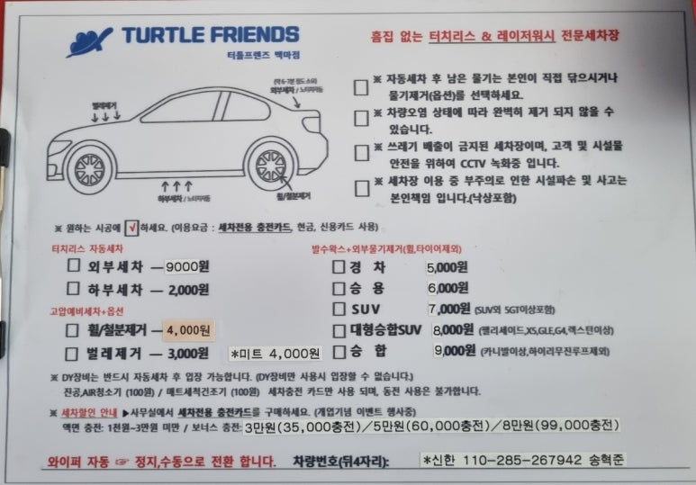오토카워시 이미지