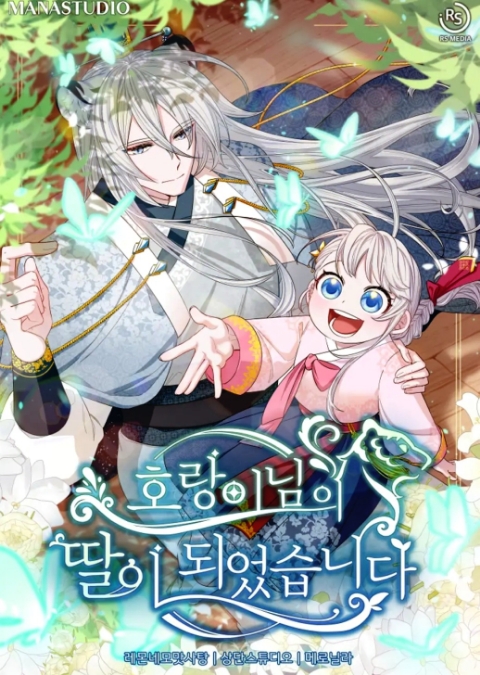 스튜디오호랑이 이미지