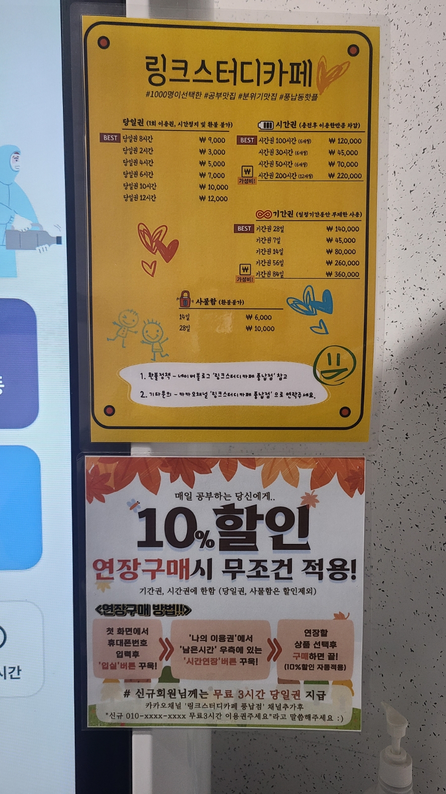 링크스터디카페풍납점 이미지