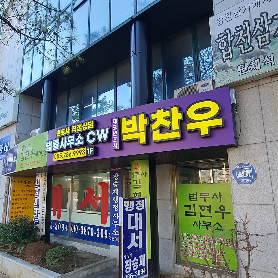 법률사무소CW 이미지