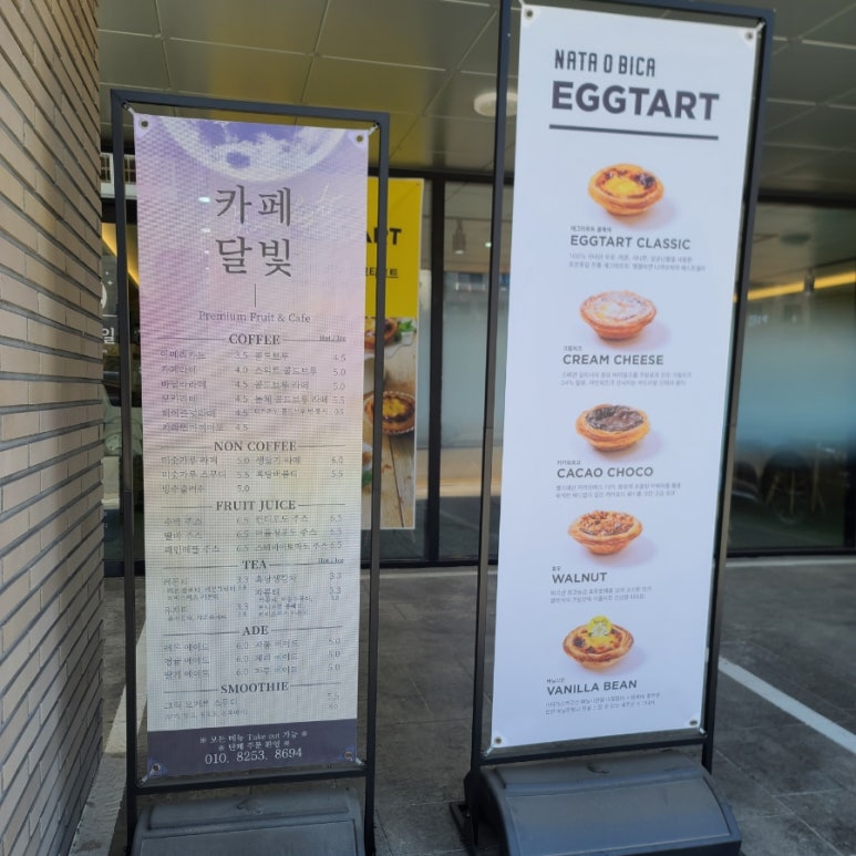 달빛과일 화성시청점 이미지