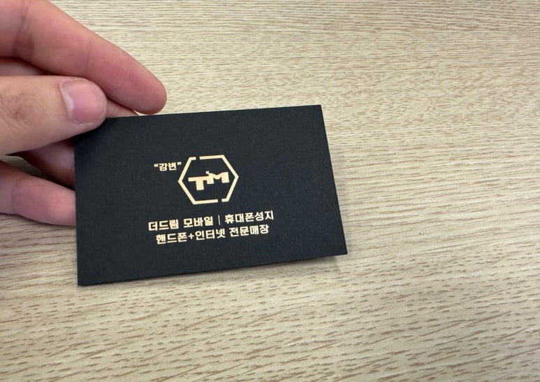 더드림폰마트 이미지