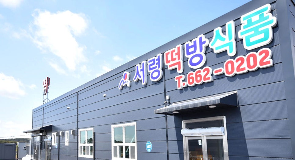 떡사랑떡방 이미지